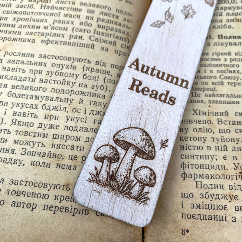 Дерев’яна закладка “Autumn Reads” | Осіння закладка з гравіюванням грибів та листя | Подарунок книголюбу