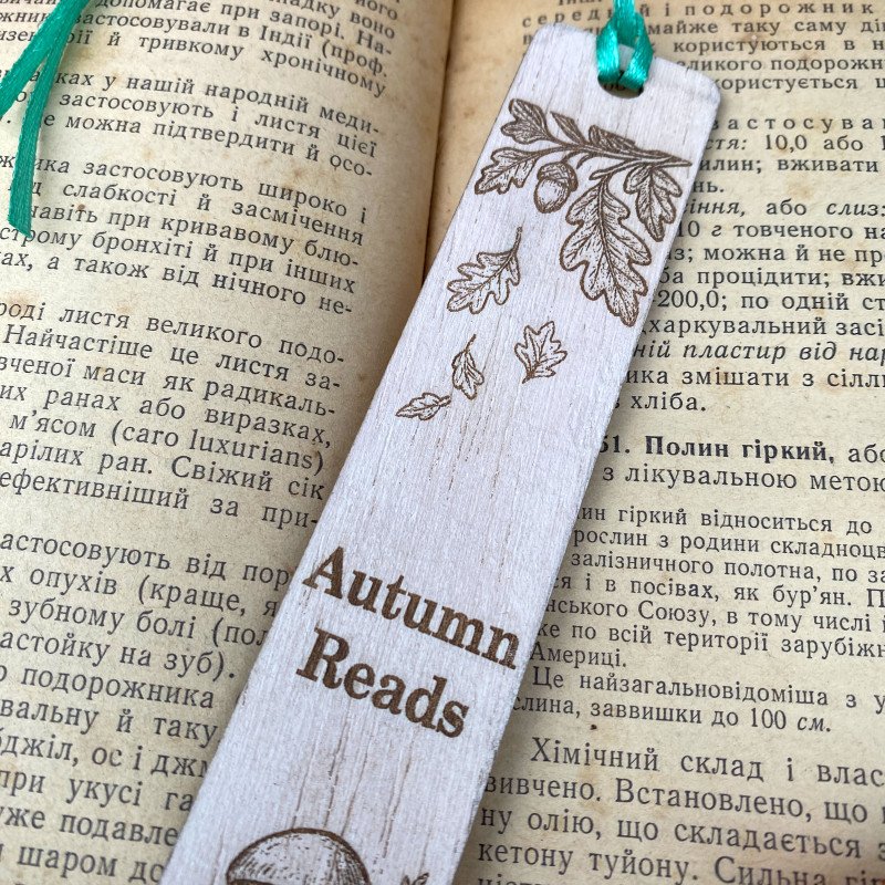 Дерев’яна закладка “Autumn Reads” | Осіння закладка з гравіюванням грибів та листя | Подарунок книголюбу