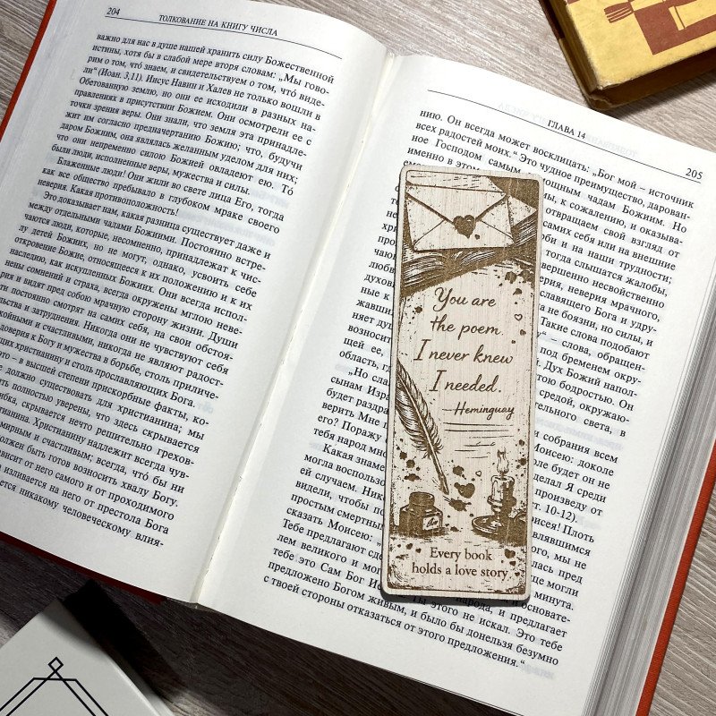 Романтична гравірована закладка для книголюбів та письменників - You Are the Poem