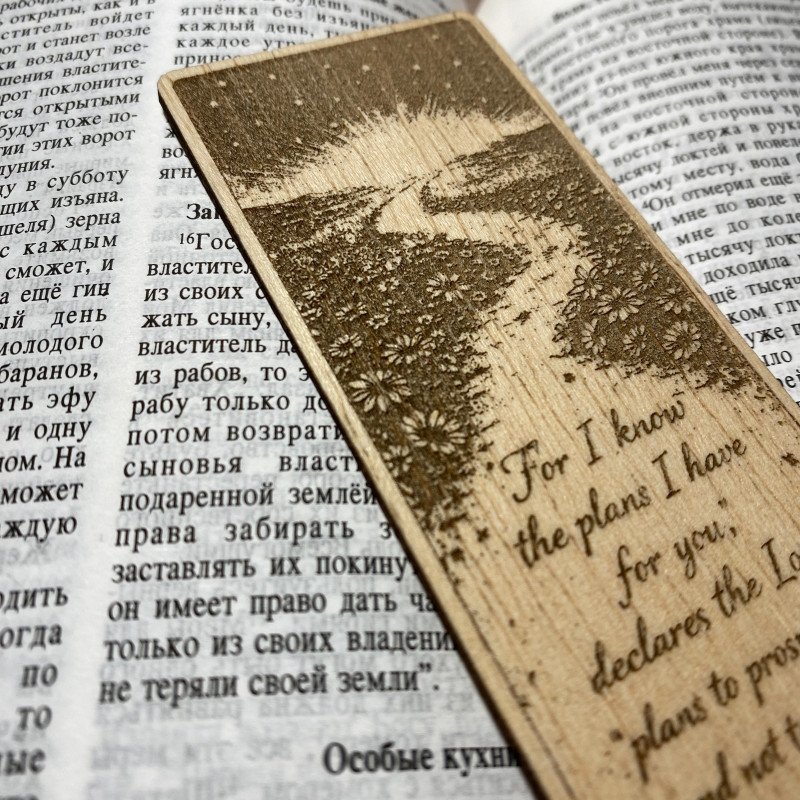 Дерев'яна закладка з віршем з Біблії - Єремія 29:11 - Гравірована закладка з натхненням віри - Релігійний подарунок для читачів