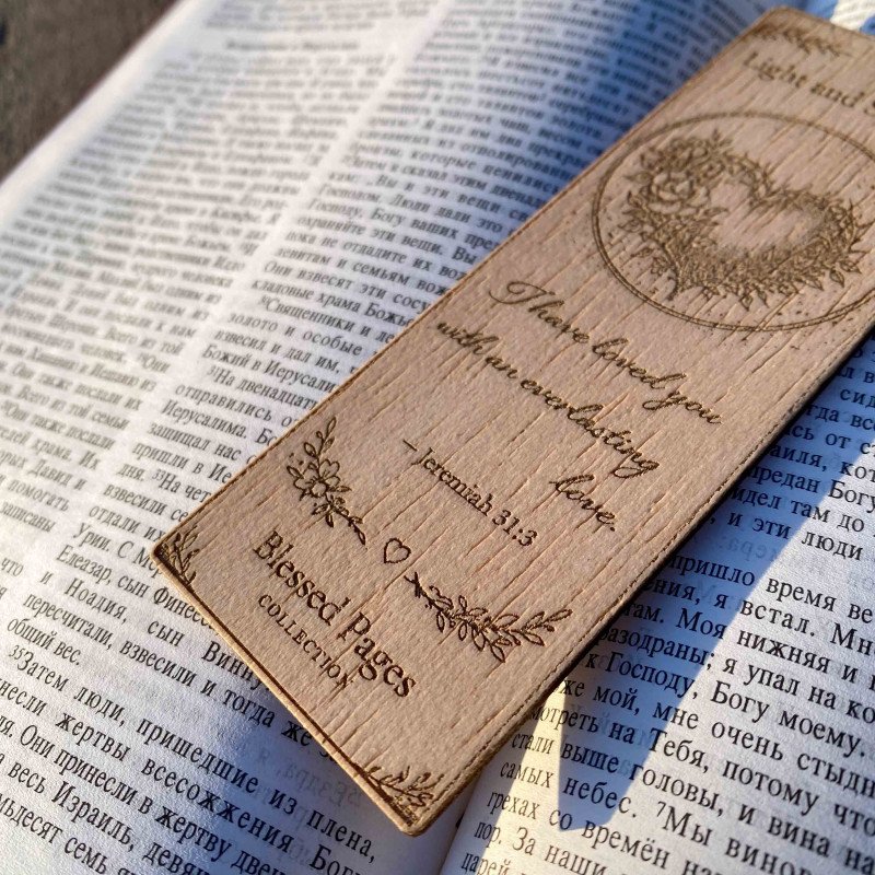Єремія 31:3 Дерев'яна закладка – Християнська закладка з уривками з Писання про любов