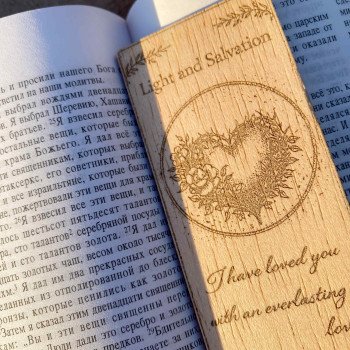 Єремія 31:3 Дерев'яна закладка – Християнська закладка з уривками з Писання про любов