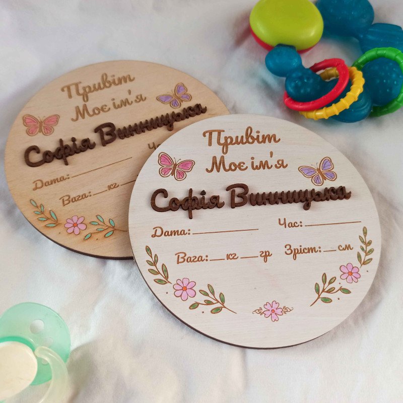 Дерев'яна табличка з ім'ям дівчинки