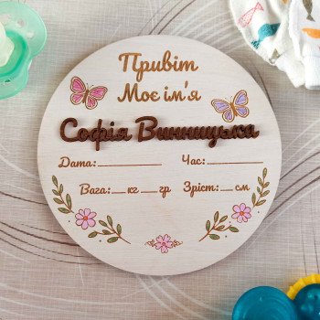 Дерев'яна табличка з ім'ям дівчинки
