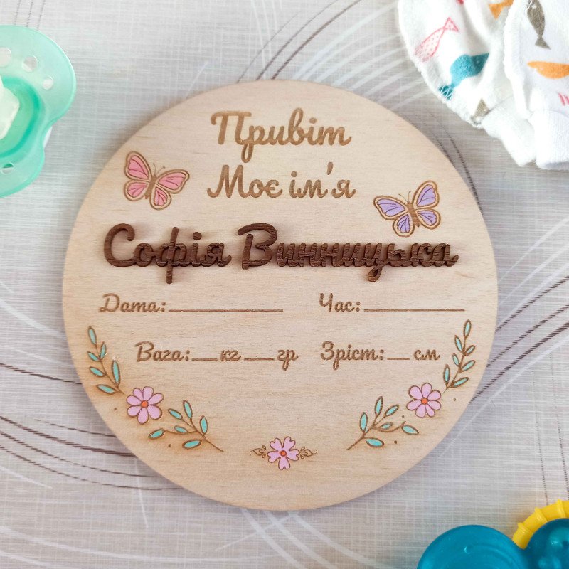 Дерев'яна табличка з ім'ям дівчинки