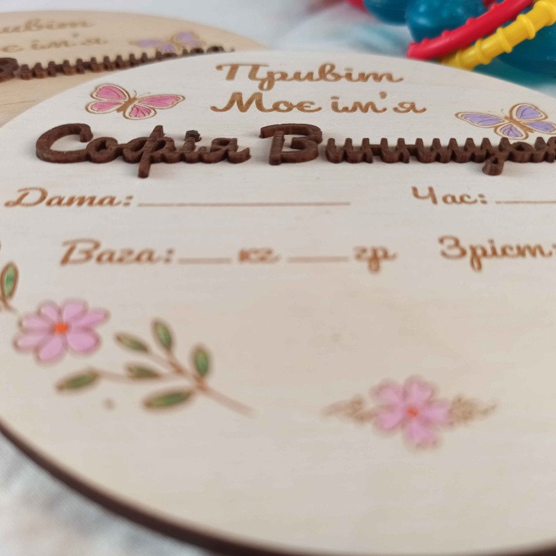 Дерев'яна табличка з ім'ям дівчинки