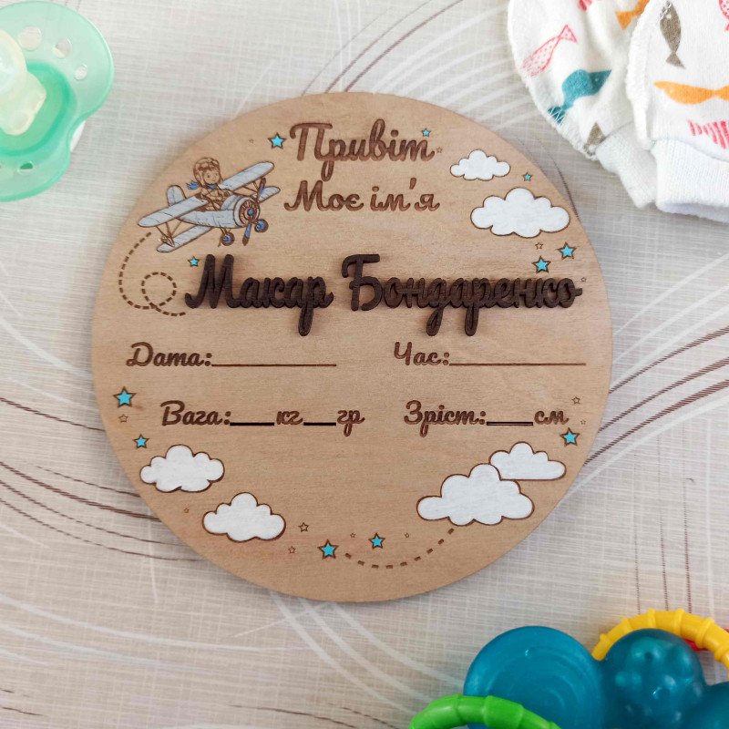 Дерев'яна табличка з ім'ям хлопчика