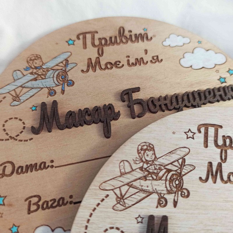 Дерев'яна табличка з ім'ям хлопчика