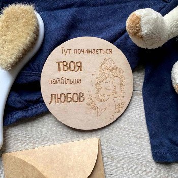 Табличка для оголошення вагітності з дерева - Подарунок майбутньому татові