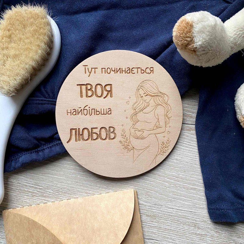 Табличка для оголошення вагітності з дерева - Подарунок майбутньому татові