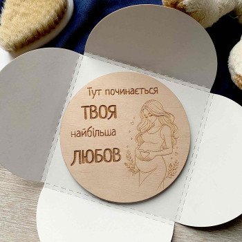 Табличка для оголошення вагітності з дерева - Подарунок майбутньому татові
