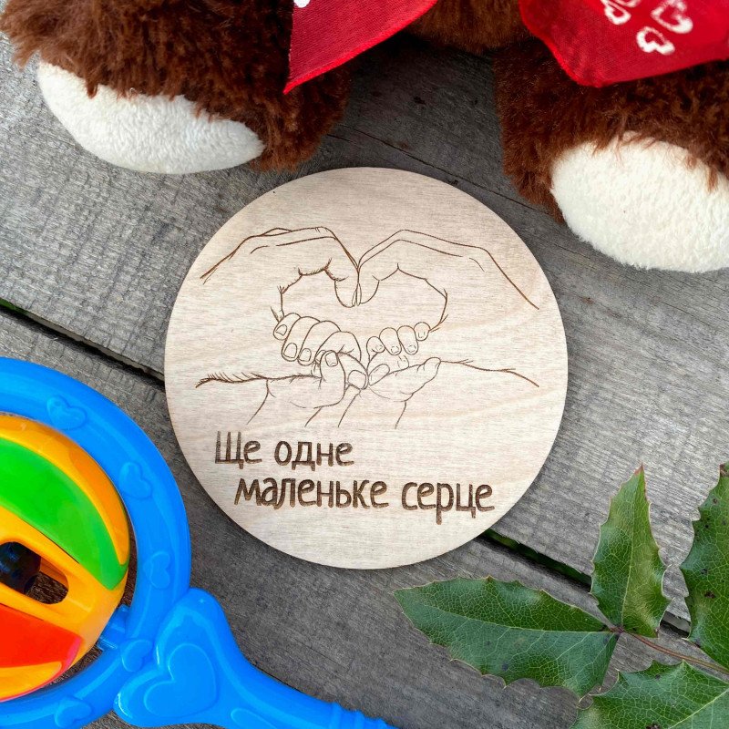 Дерев’яна табличка з повідомленням про вагітність «Ще одне маленьке серце» – реквізит для фотографій для дитини, подарунок для майбутніх батьків