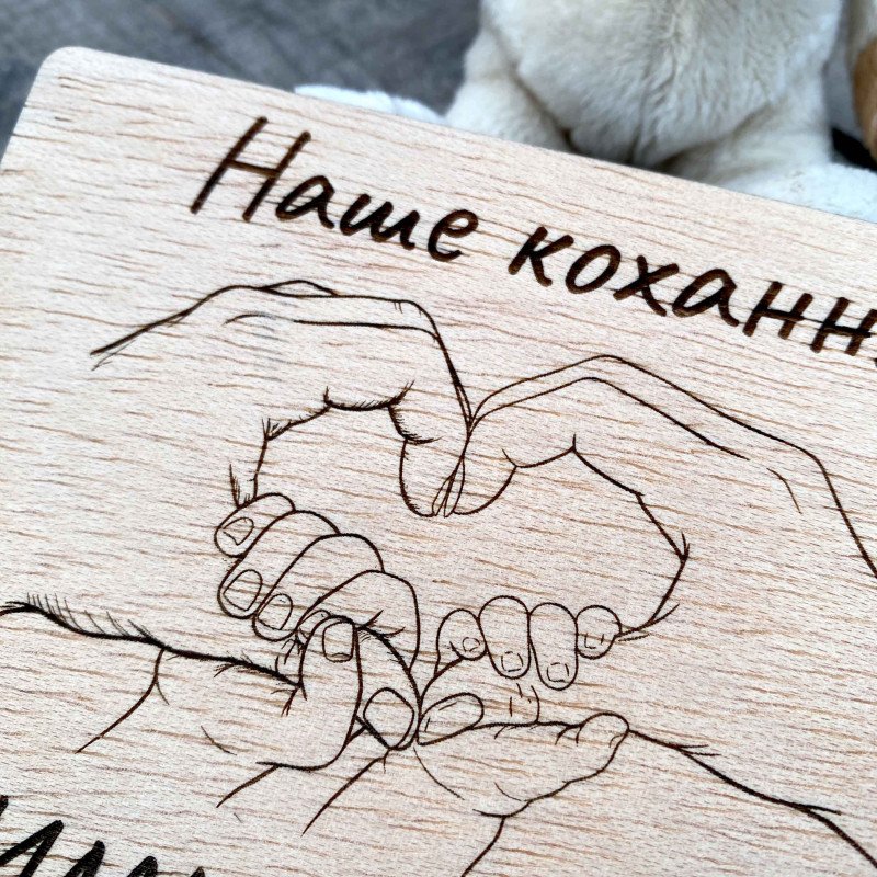 Дерев'яна табличка з оголошенням про другу вагітність – «Наше кохання множиться»