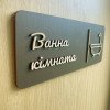 Дерев’яна табличка “Вбиральня” на двері | Табличка WC для туалету