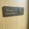 Дерев’яна табличка “Вбиральня” на двері | Табличка WC для туалету