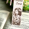 Дерев'яна весняна закладка – «Весна пробуджує серце» – закладка з лазерним гравіюванням