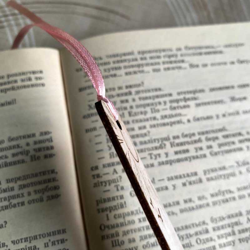 Дерев'яна весняна закладка – «Весна пробуджує серце» – закладка з лазерним гравіюванням