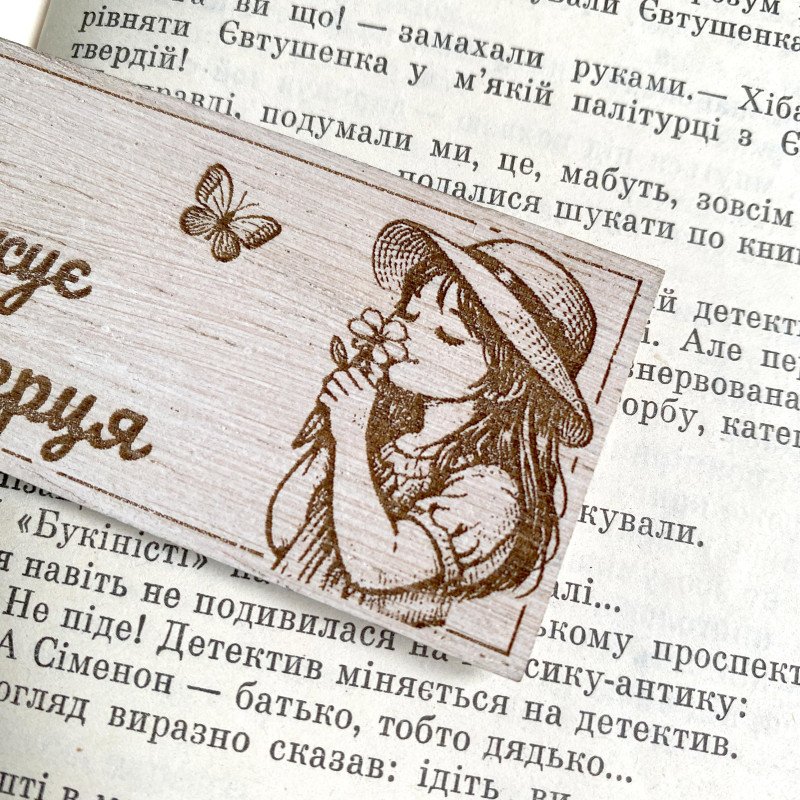 Унікальна дерев'яна закладка з квітковим дизайном "Весна Пробужує Серця"