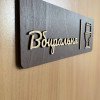 Дерев’яна табличка “Вбиральня” на двері | Табличка WC для туалету