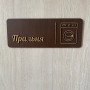 Табличка "Пральня" для дому, готелю та Airbnb