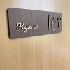Табличка "Кухня" для дому, котеджу, Airbnb та кафе