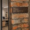 Дерев'яна табличка на двері "Тільки для персоналу"