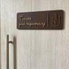 Дерев'яна табличка на двері "Тільки для персоналу"