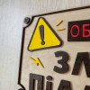 Дерев'яна табличка на двері в кімнату підлітка «Обережно Злий Підліток» 25х15 см | Прикольний декор інтер'єру