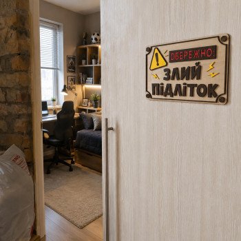 Дерев'яна табличка на двері в кімнату підлітка «Обережно Злий Підліток» 25х15 см | Прикольний декор інтер'єру