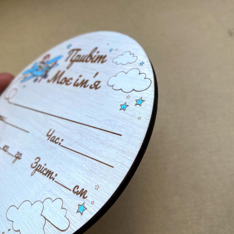 Іменна метрика для хлопчика з літачком — пам’ятна табличка про народження